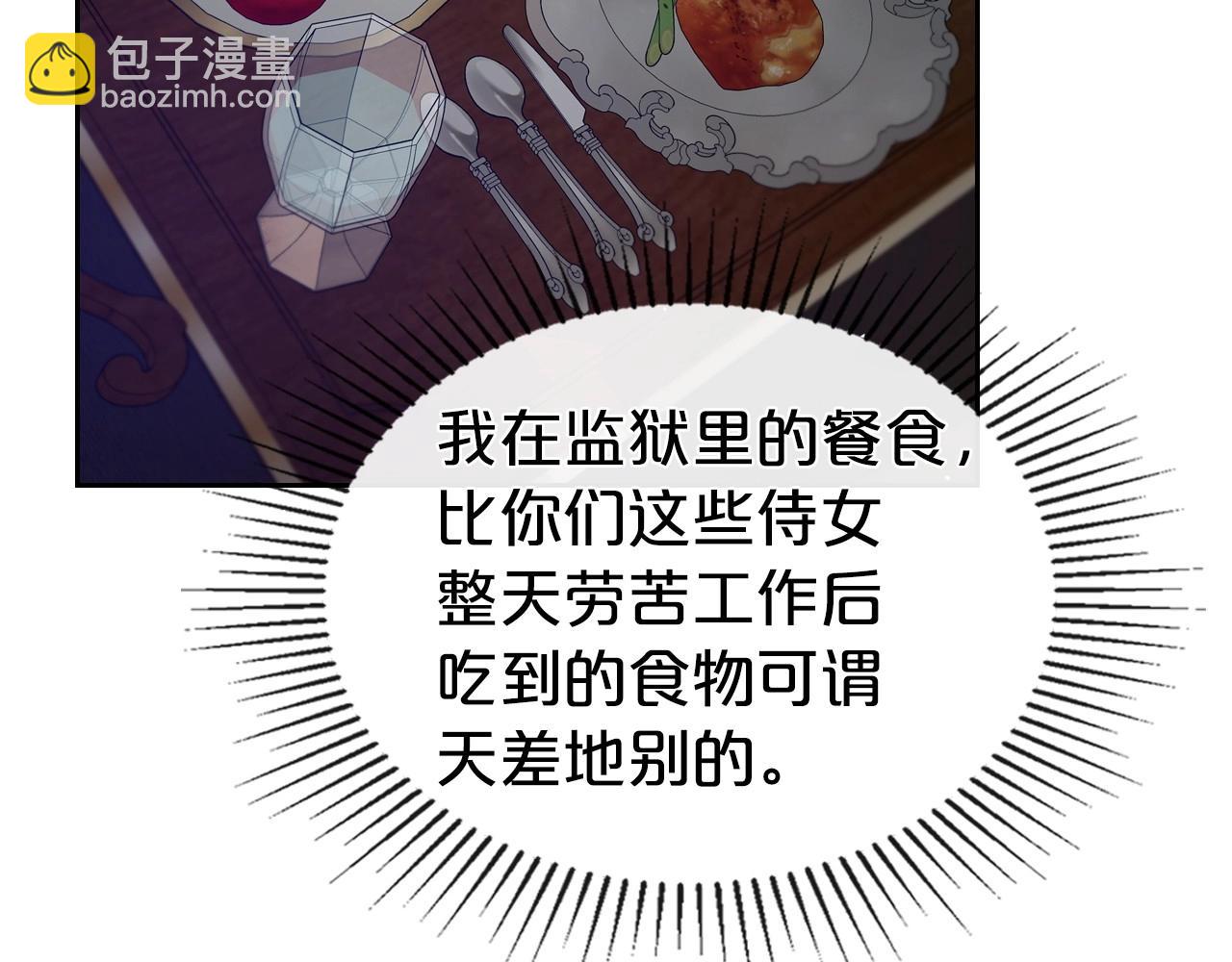 第71话 小姐妹之间令人动容的感情104