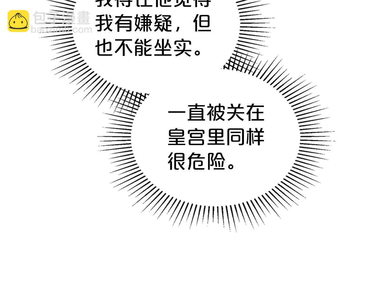 第71话 小姐妹之间令人动容的感情30