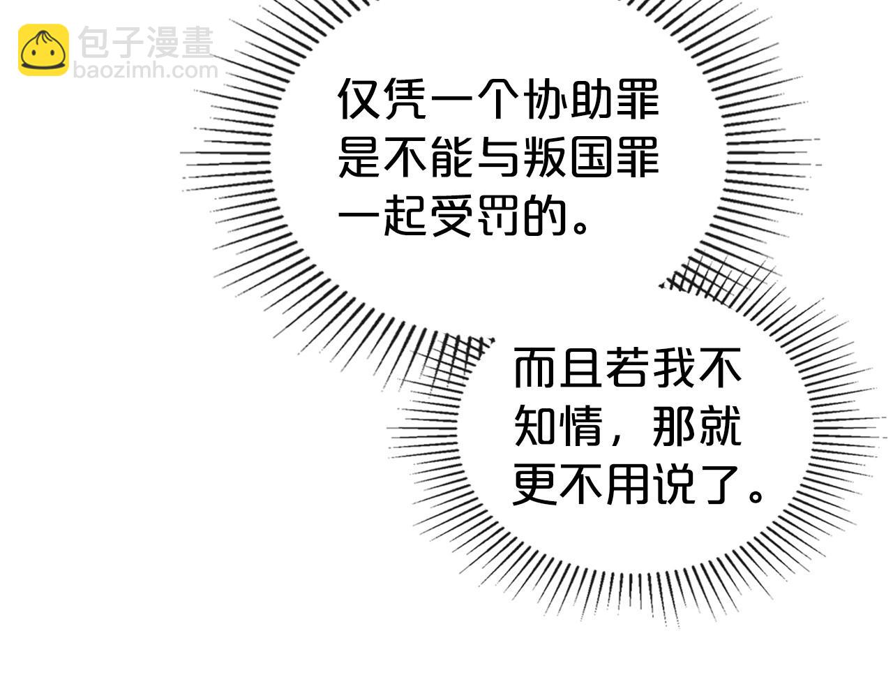 第71话 小姐妹之间令人动容的感情43
