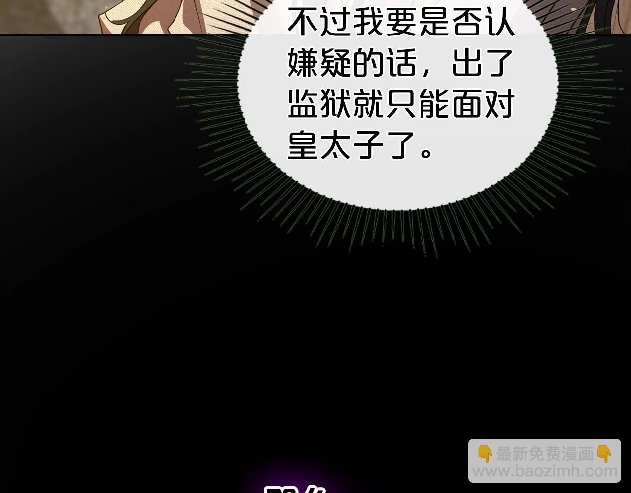 第71话 小姐妹之间令人动容的感情51