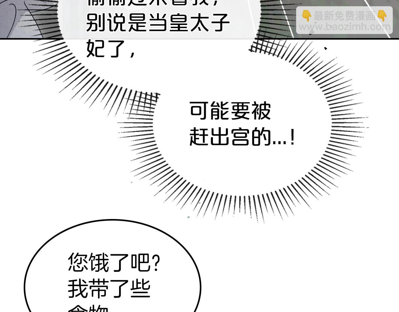 第71话 小姐妹之间令人动容的感情89