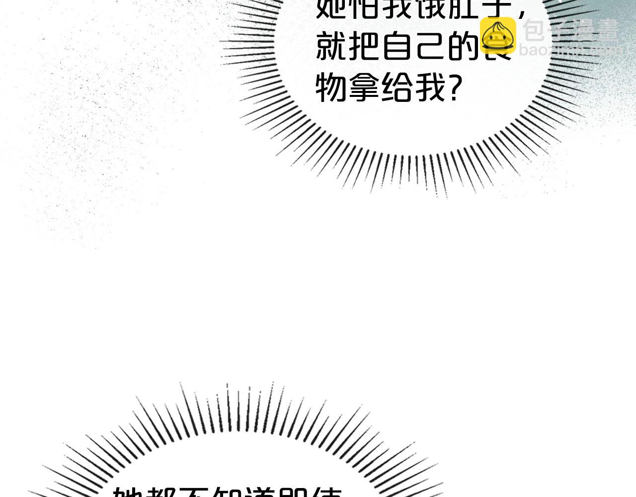 第71话 小姐妹之间令人动容的感情98