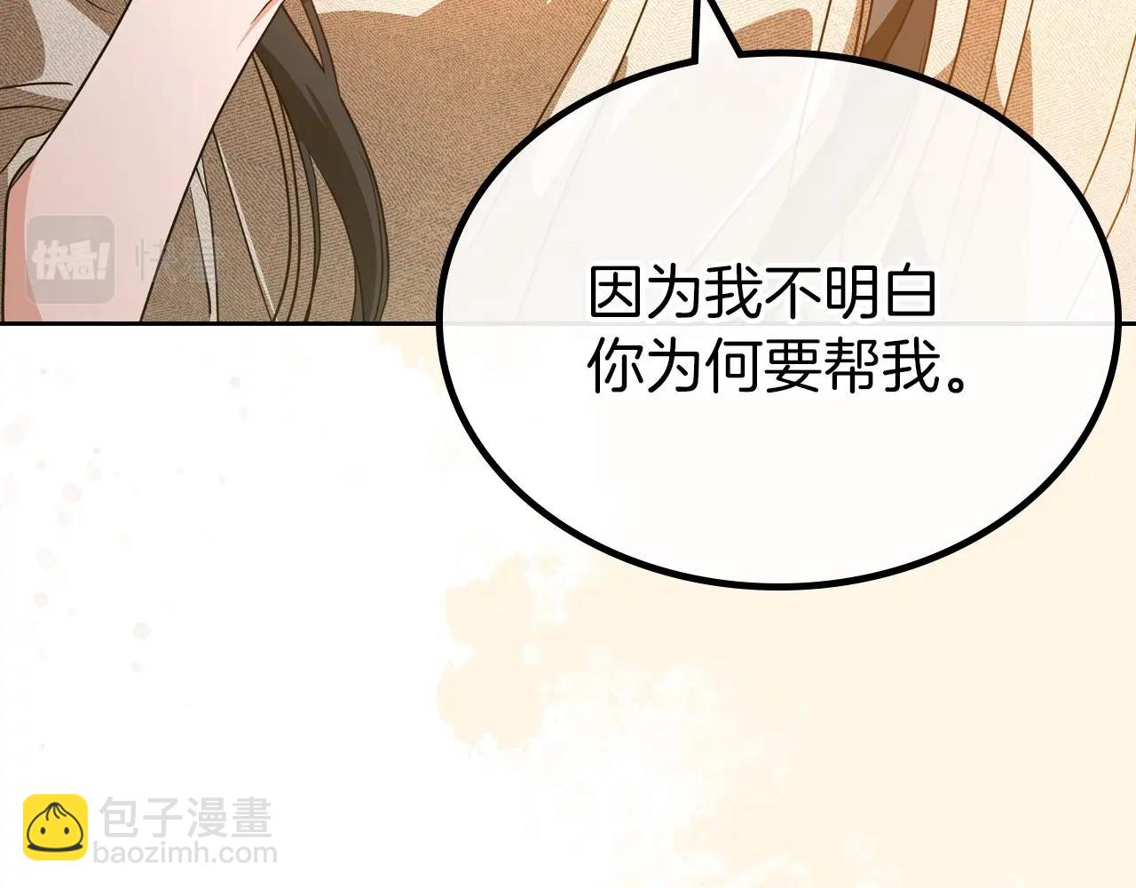 第73话 高傲的她，疯了13