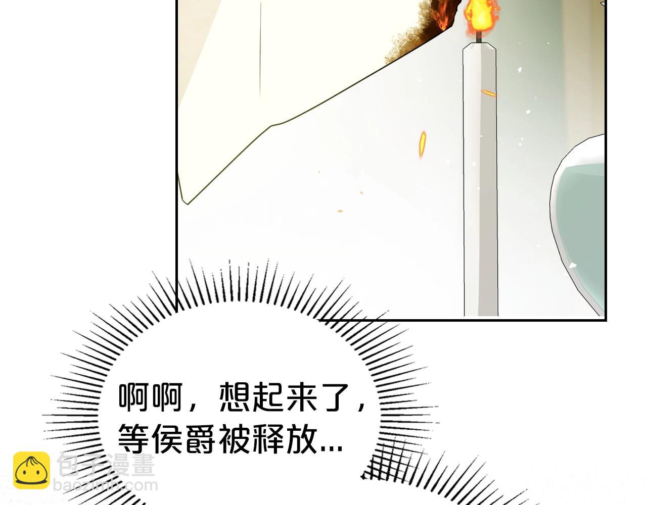 第73话 高傲的她，疯了142