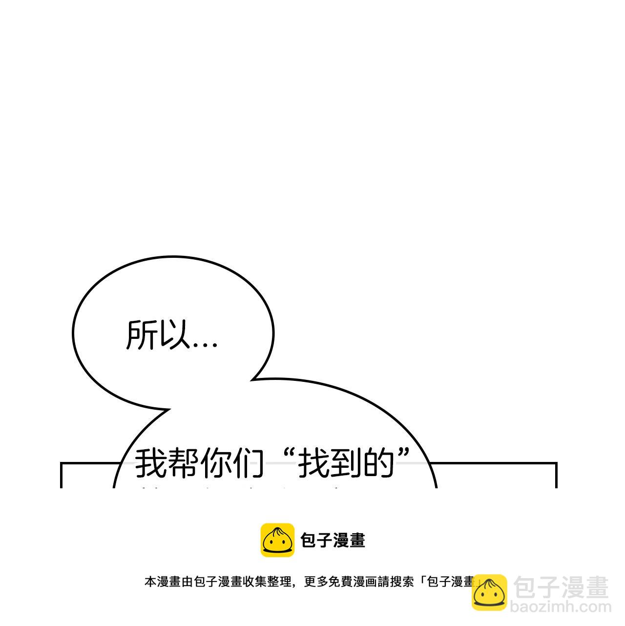 第73话 高傲的她，疯了49