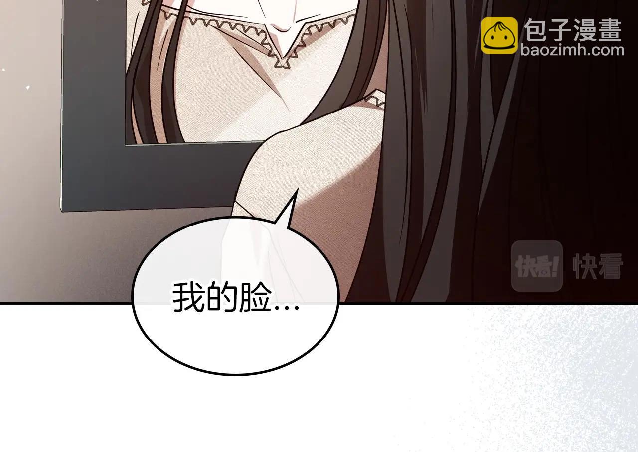 第73话 高傲的她，疯了73