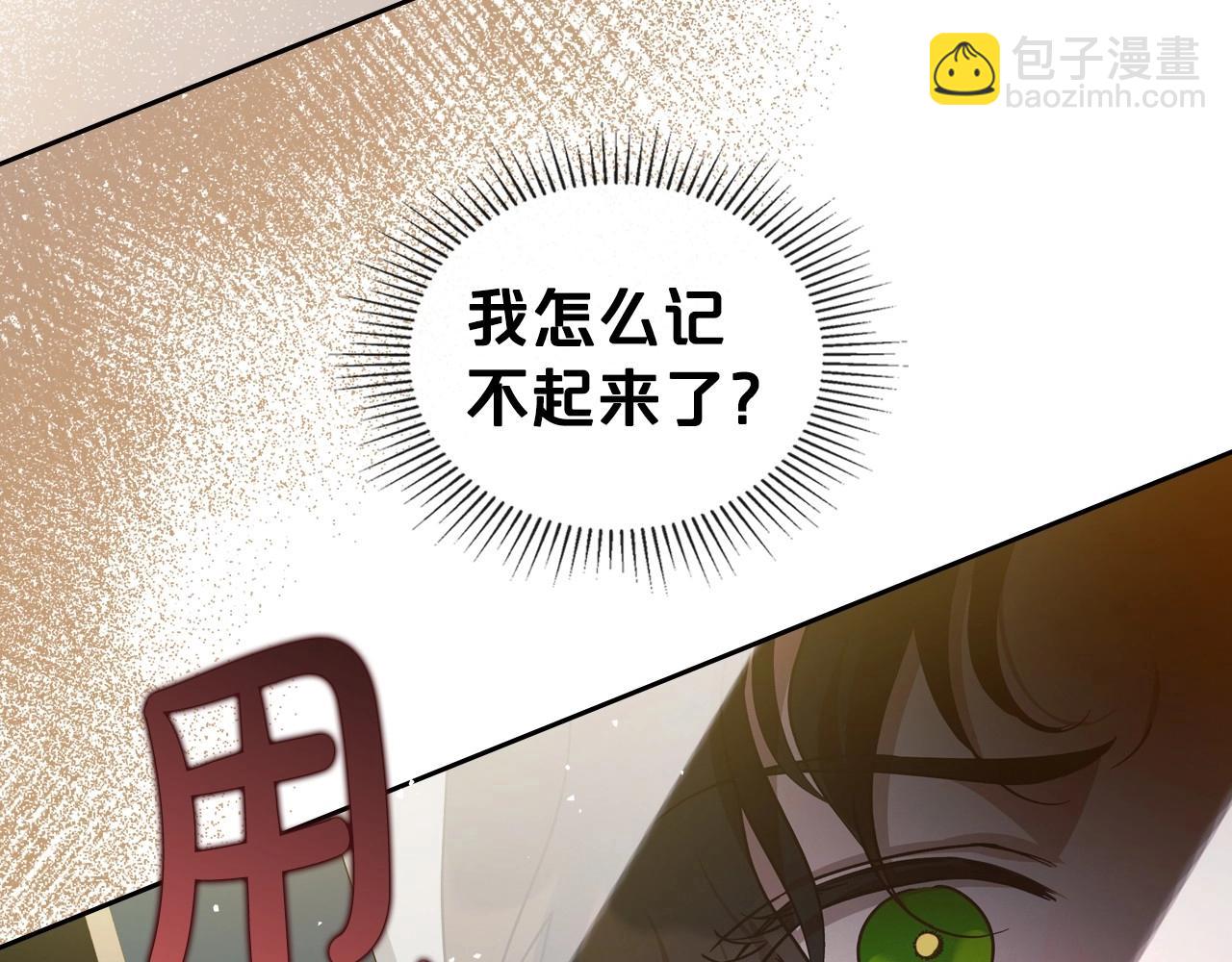 第73话 高傲的她，疯了77
