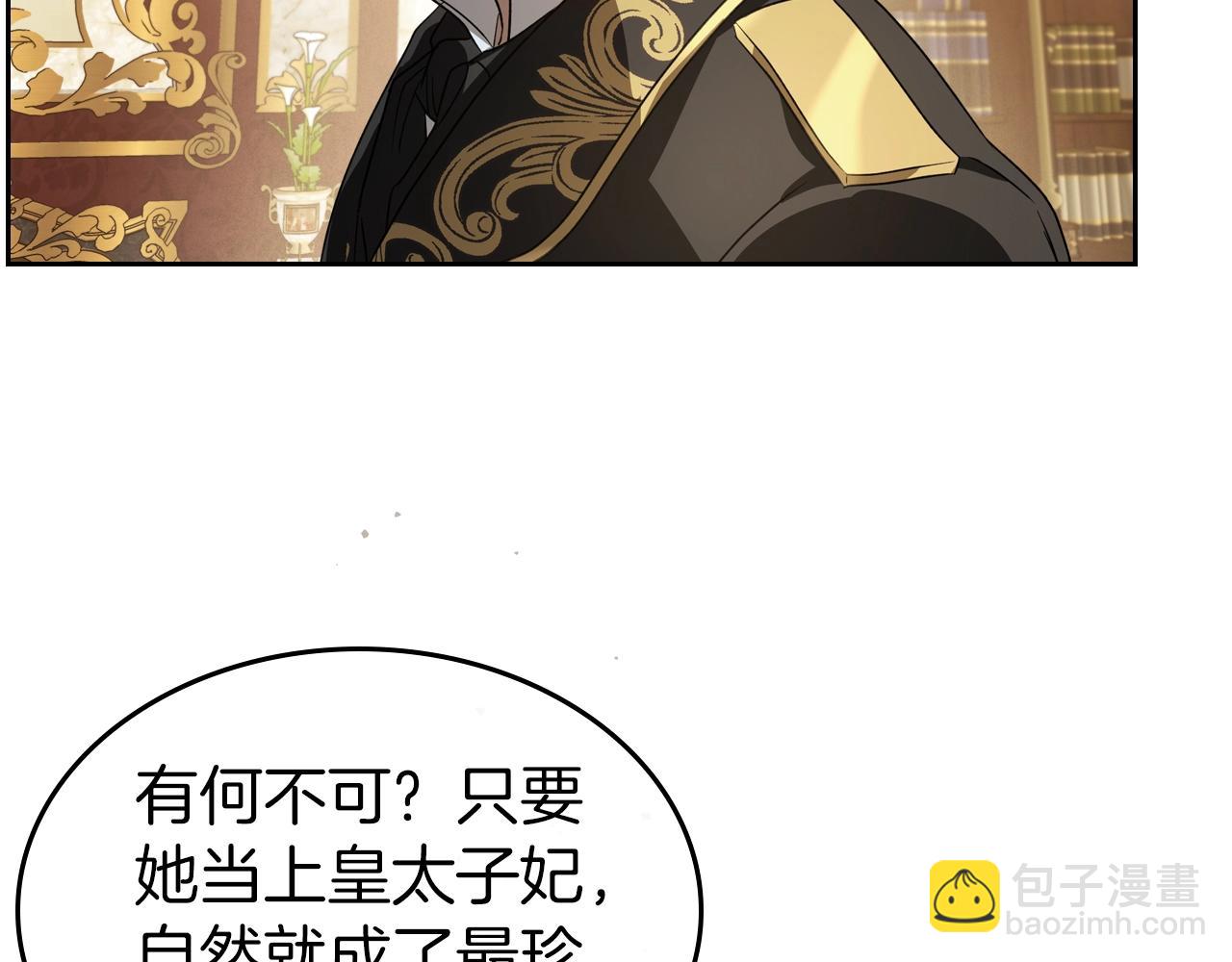 第74话 谁都不能除掉我103