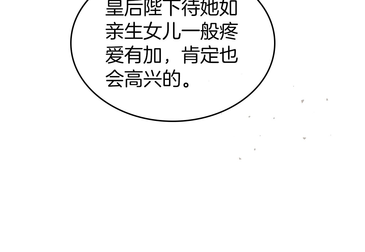 第74话 谁都不能除掉我109