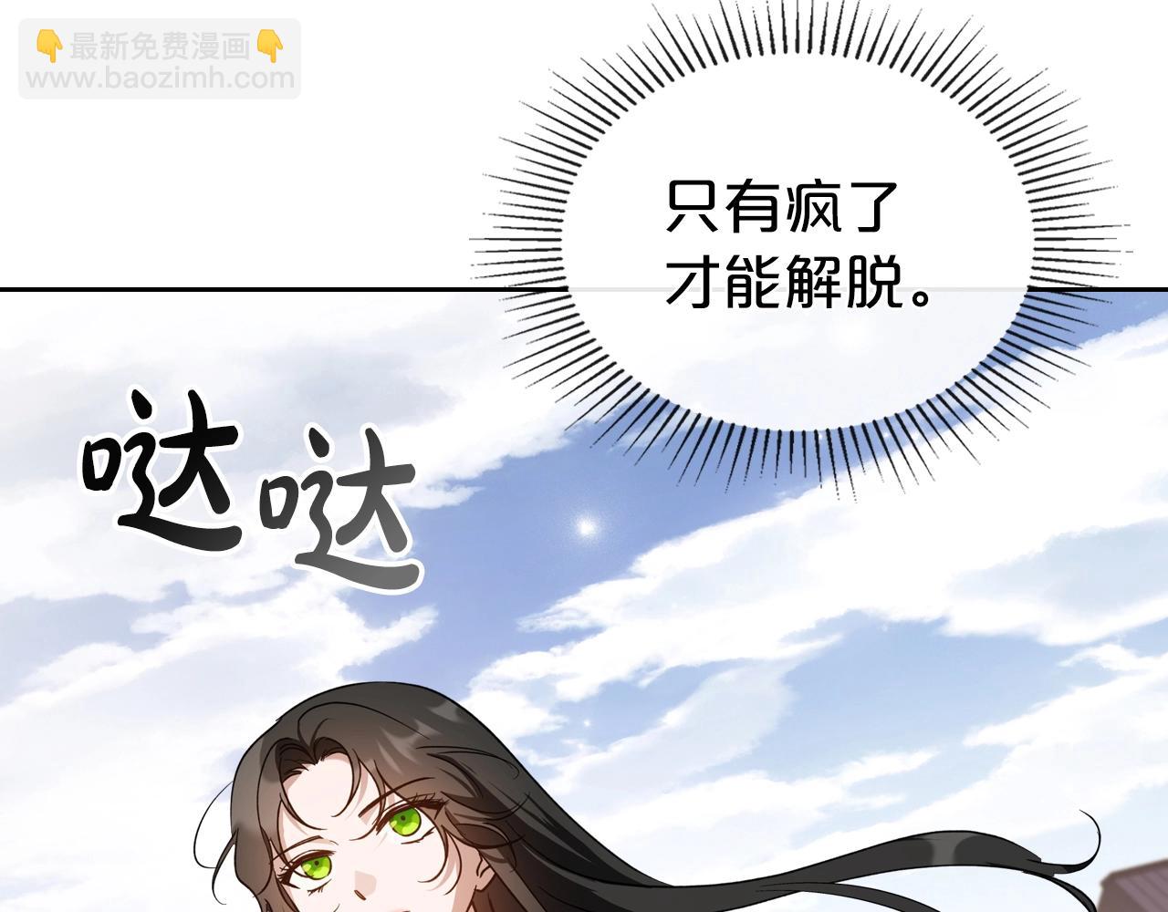 第74话 谁都不能除掉我11