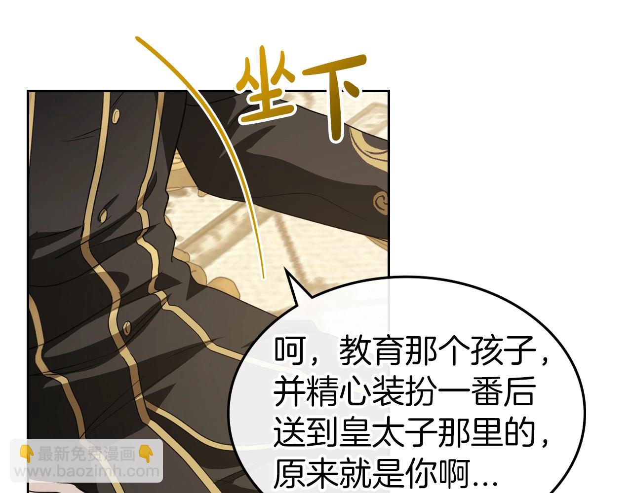 第74话 谁都不能除掉我110