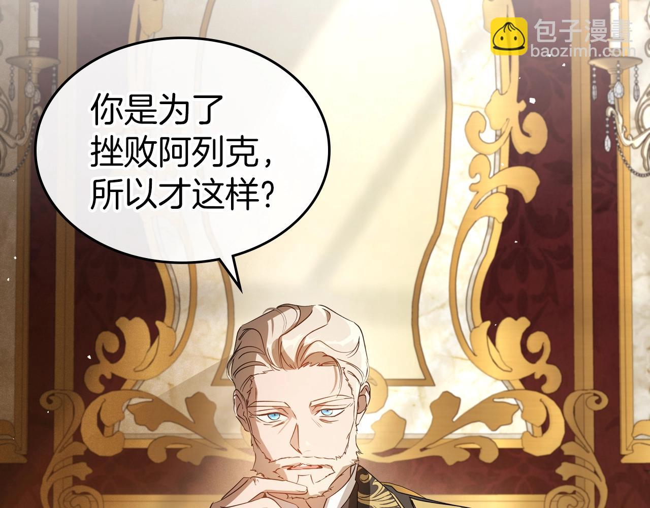 第74话 谁都不能除掉我17