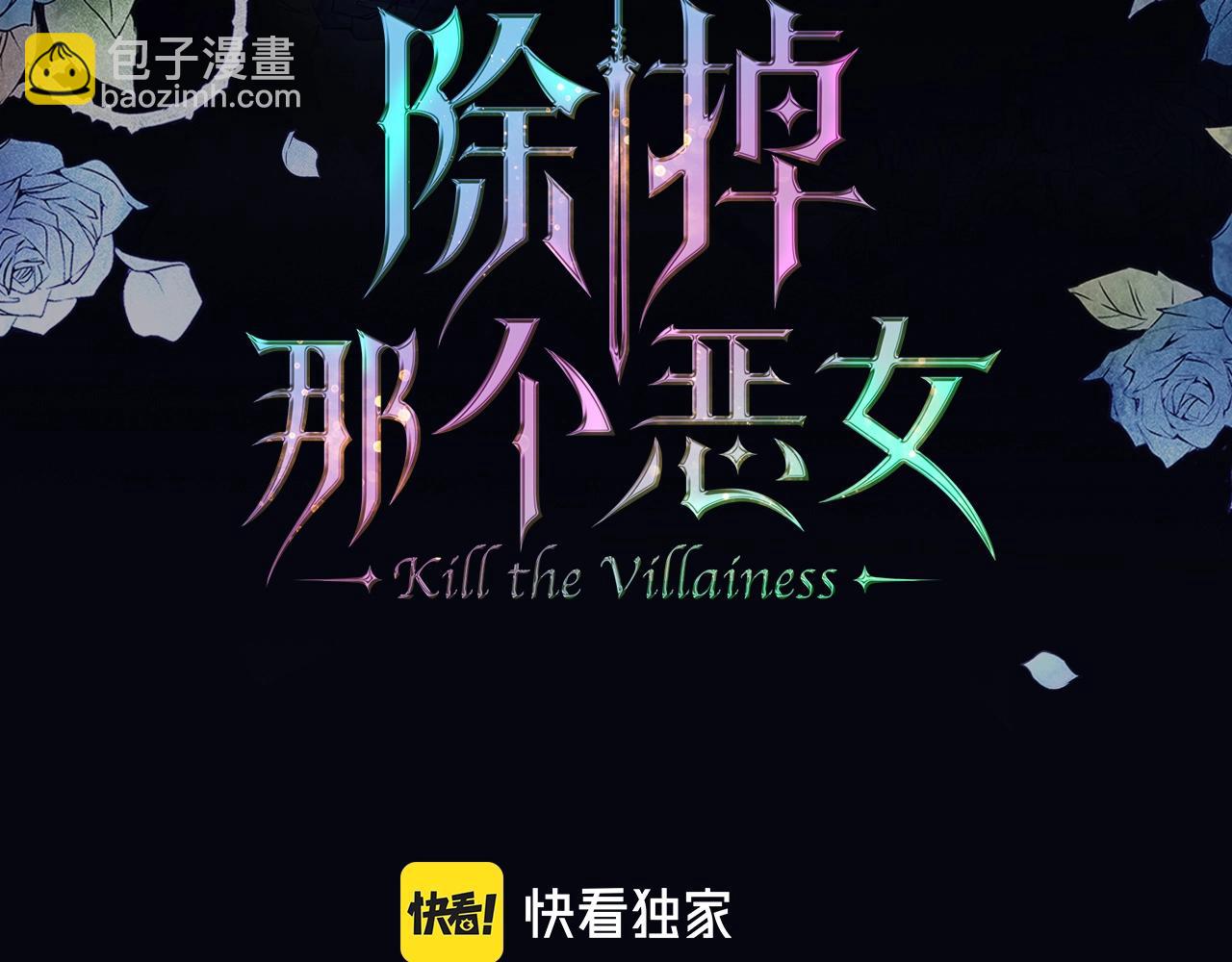 第74话 谁都不能除掉我2