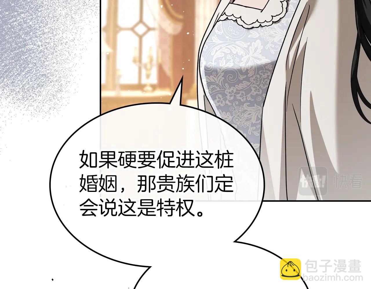 第74话 谁都不能除掉我29