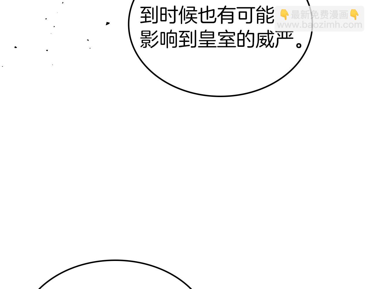 第74话 谁都不能除掉我30