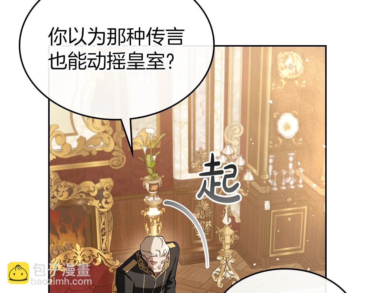 第74话 谁都不能除掉我31
