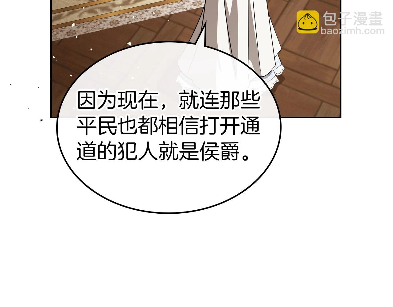 第74话 谁都不能除掉我33