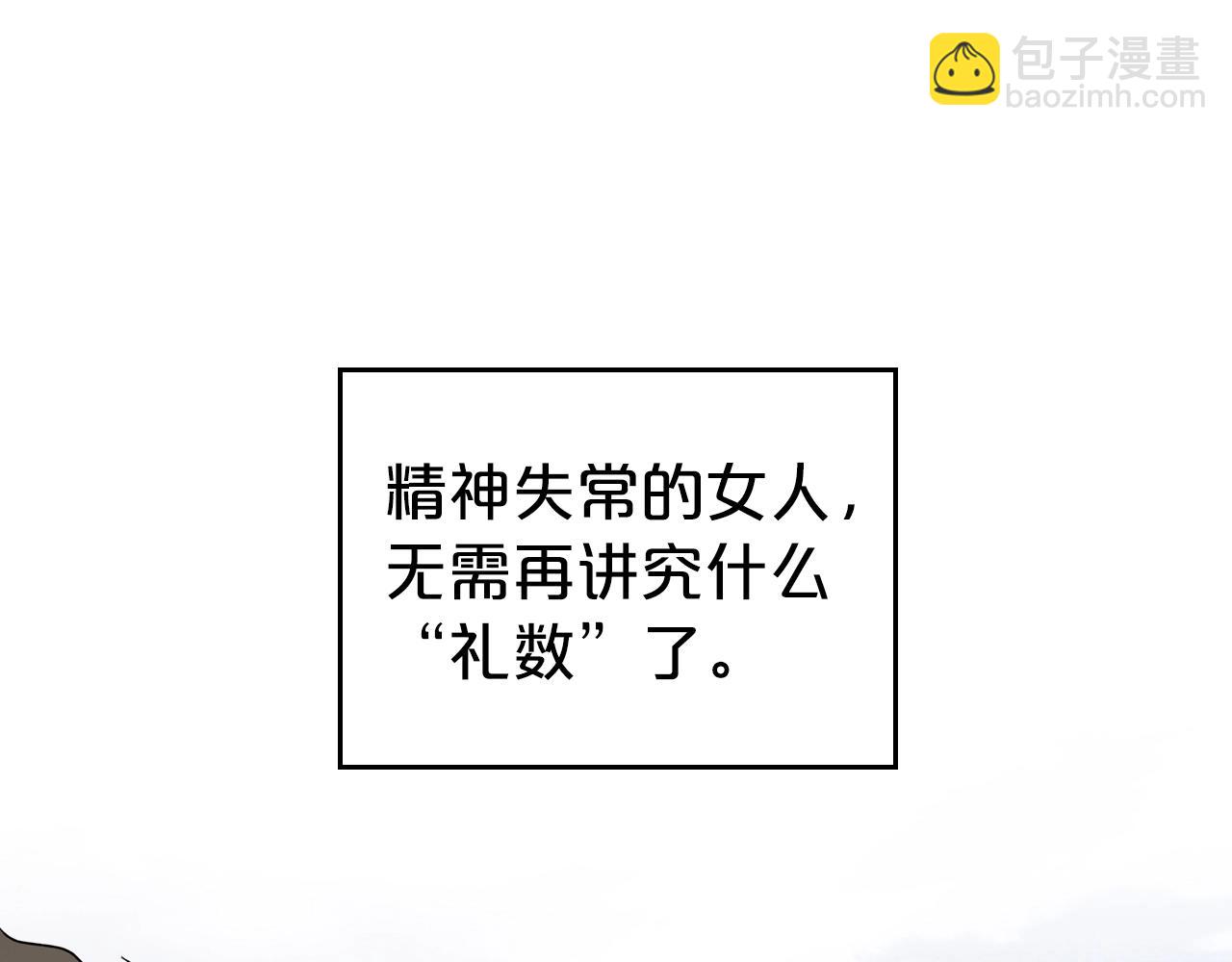 第74话 谁都不能除掉我5