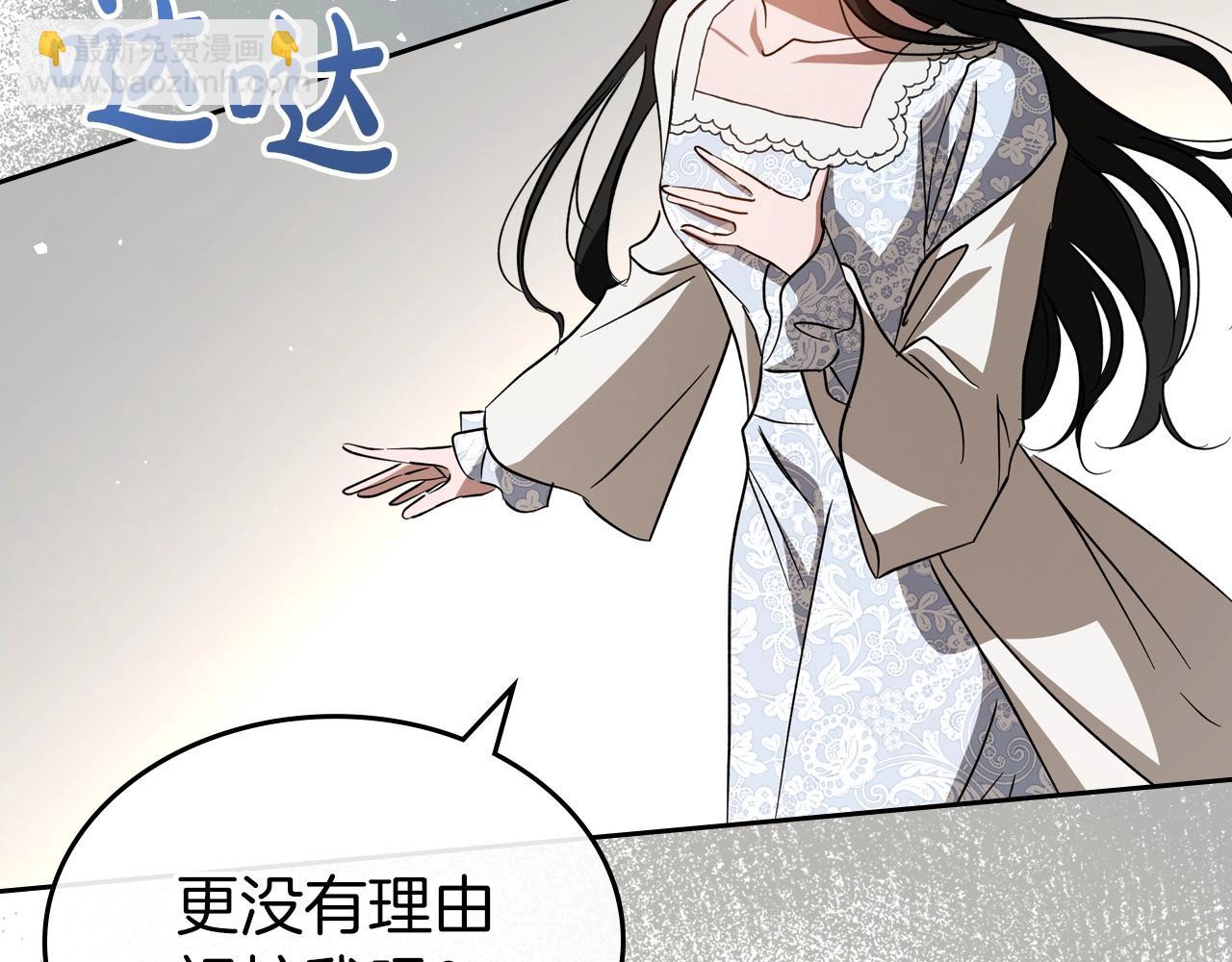 第74话 谁都不能除掉我50