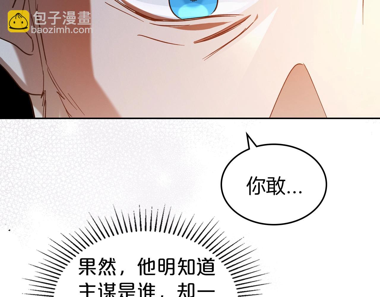 第74话 谁都不能除掉我63