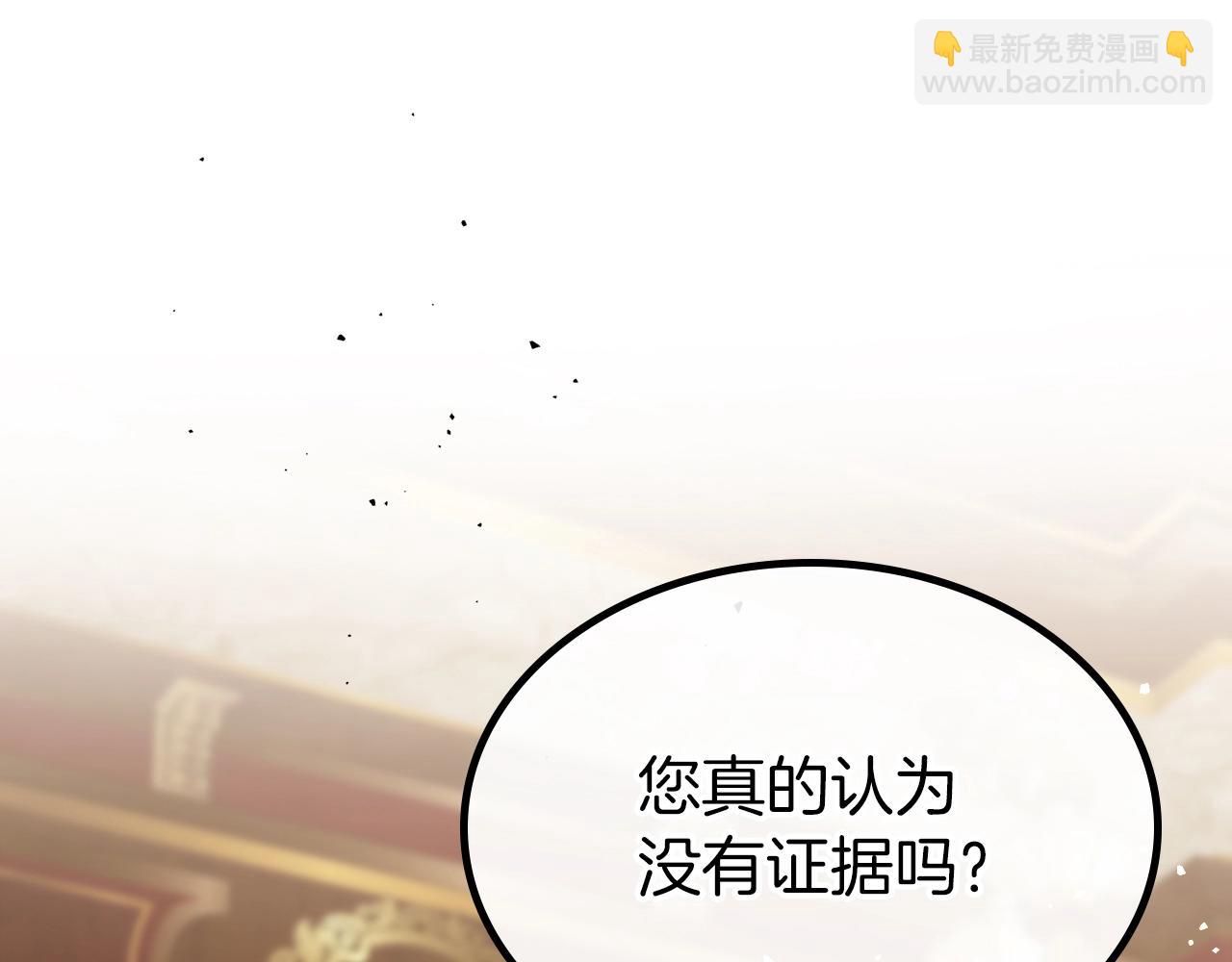 第74话 谁都不能除掉我74