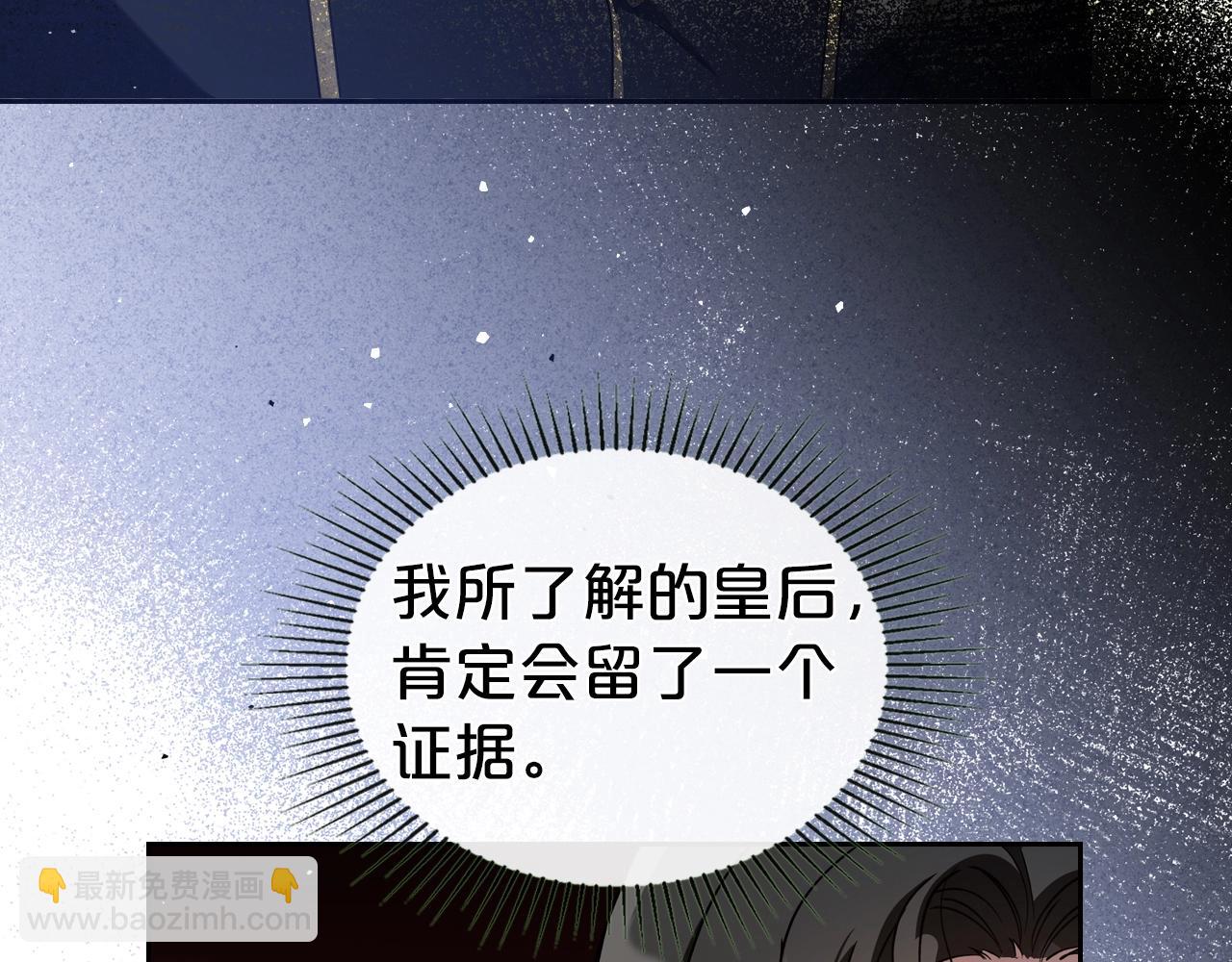 第74话 谁都不能除掉我77