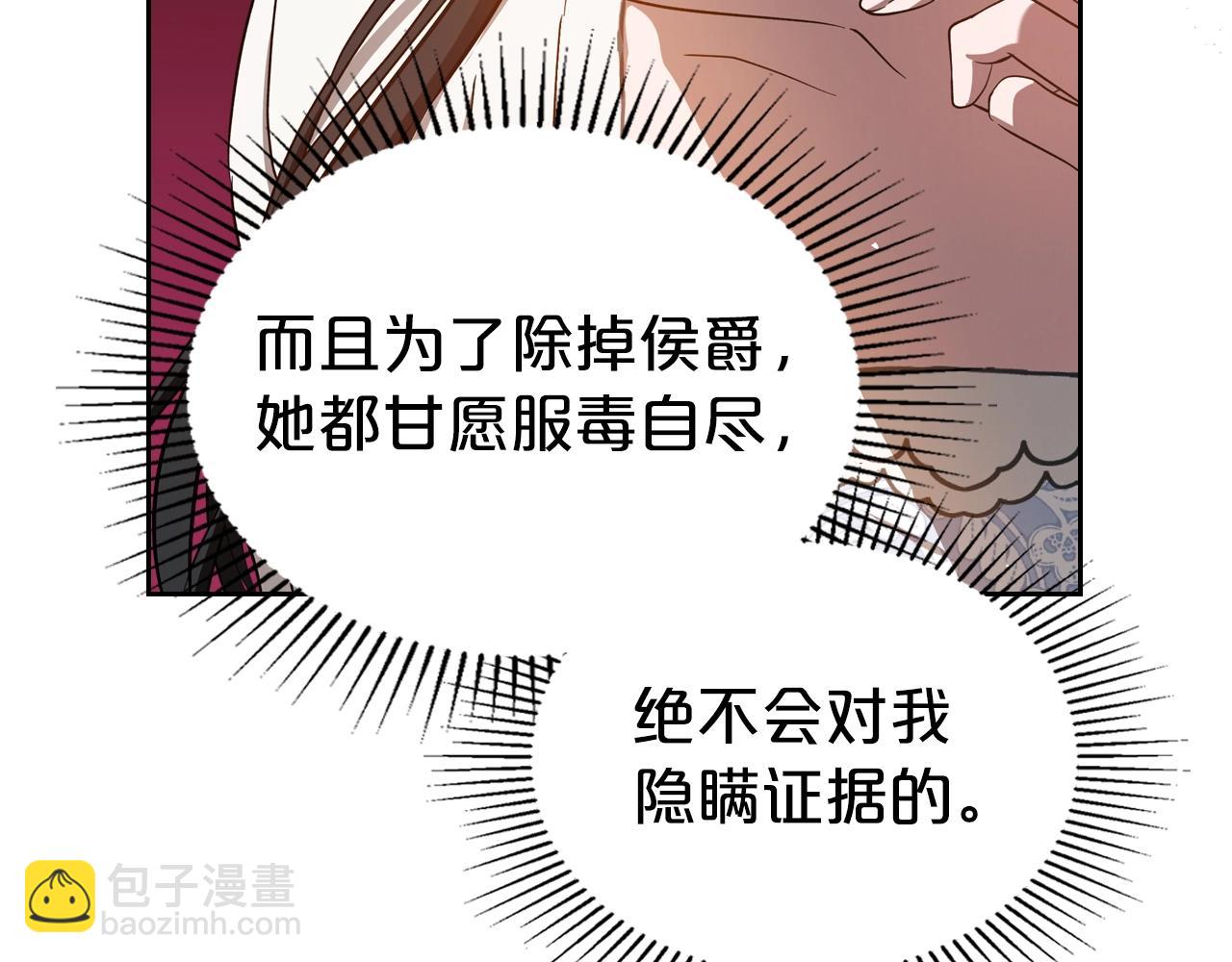 第74话 谁都不能除掉我79