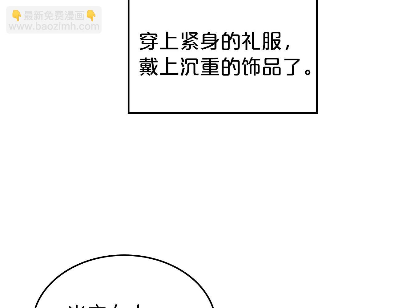 第74话 谁都不能除掉我8