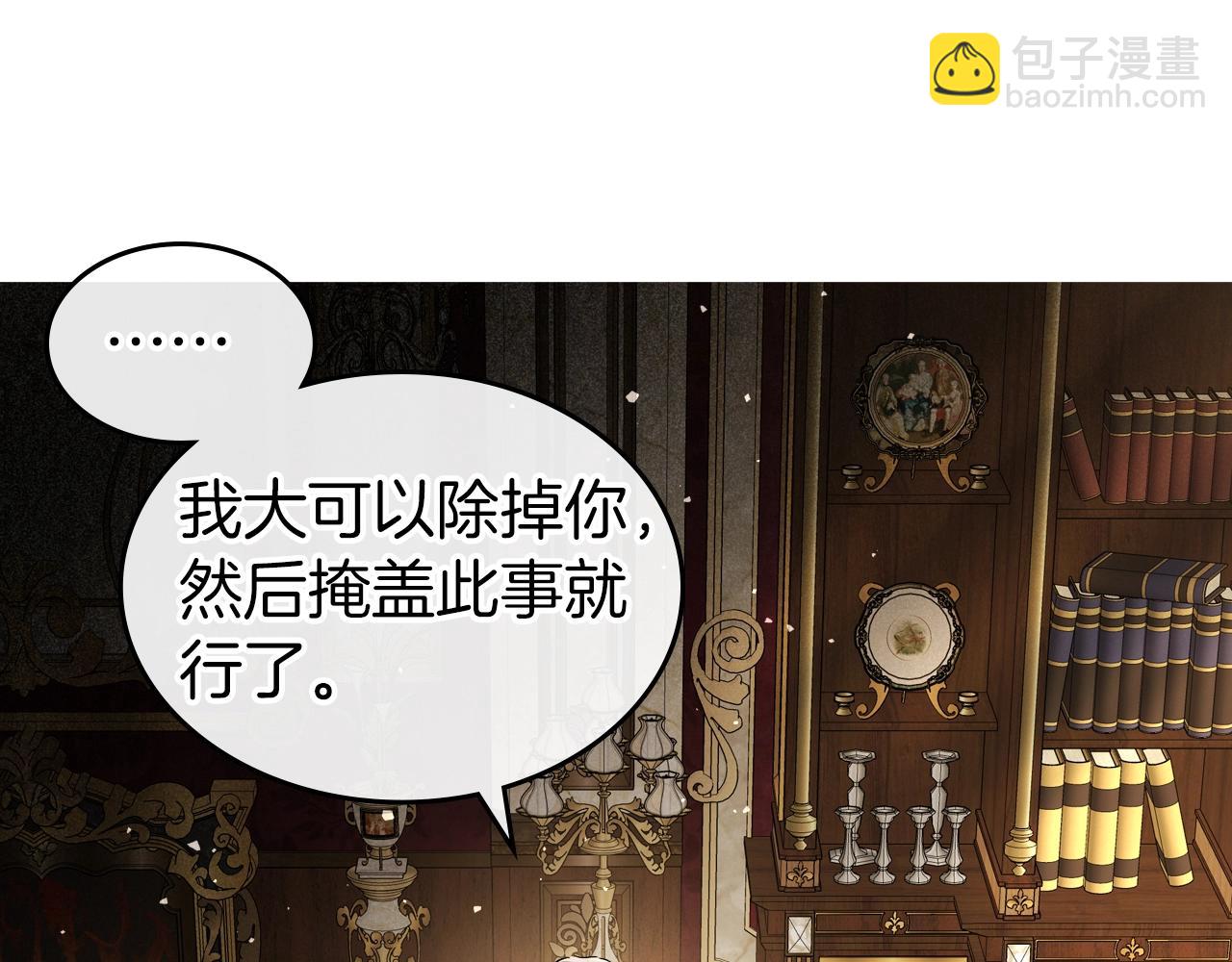 第74话 谁都不能除掉我81