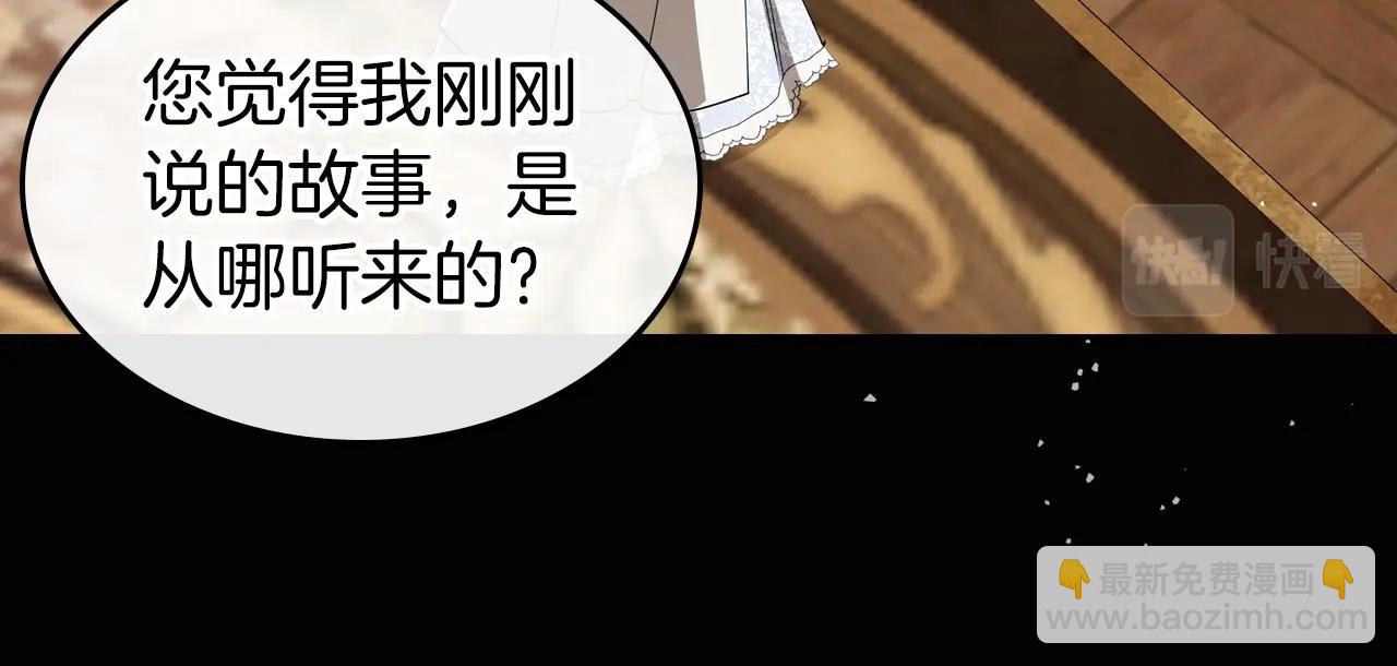 第74话 谁都不能除掉我84