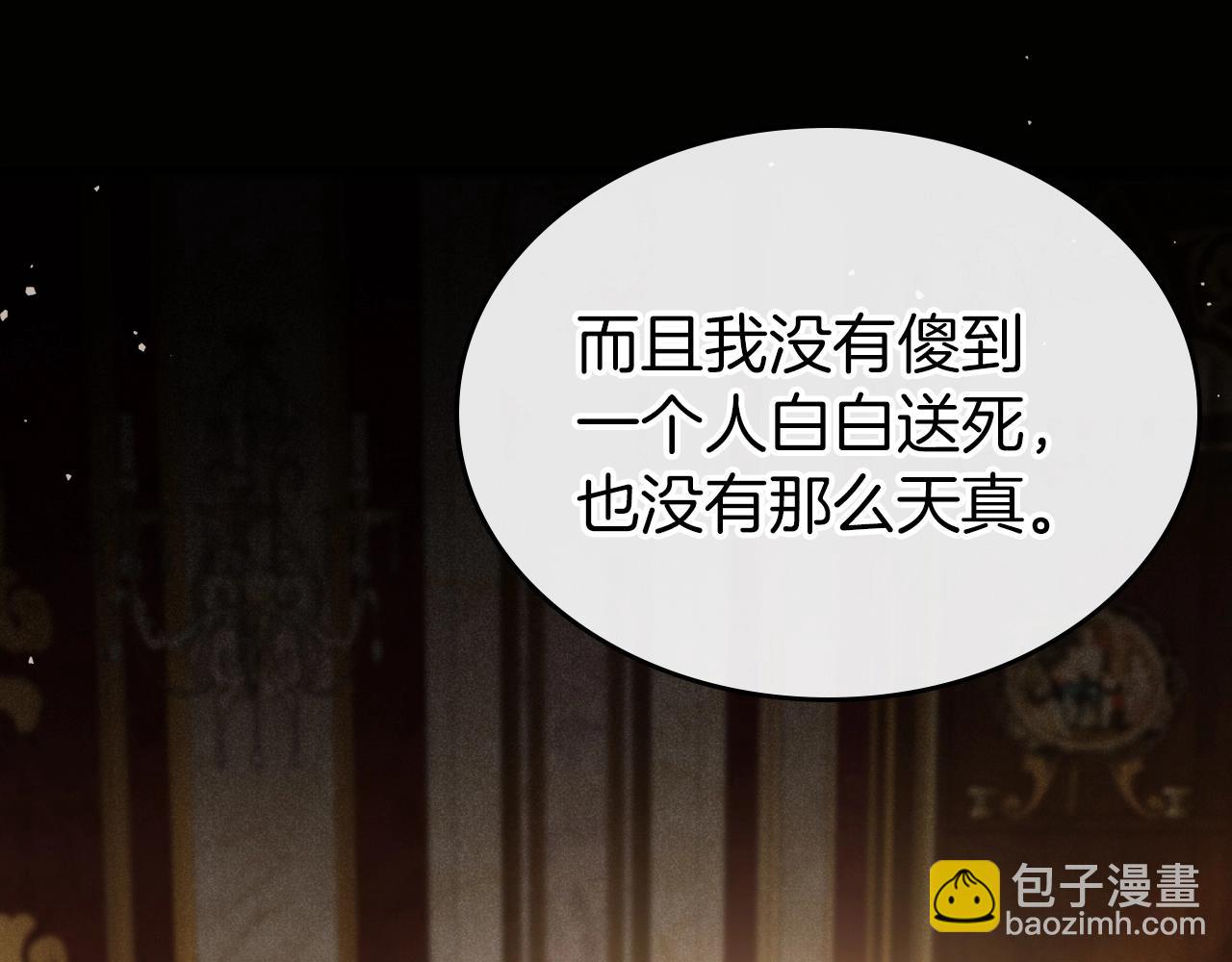 第74话 谁都不能除掉我85