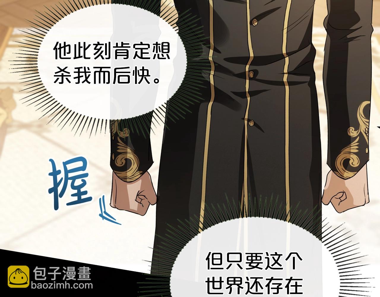 第74话 谁都不能除掉我87