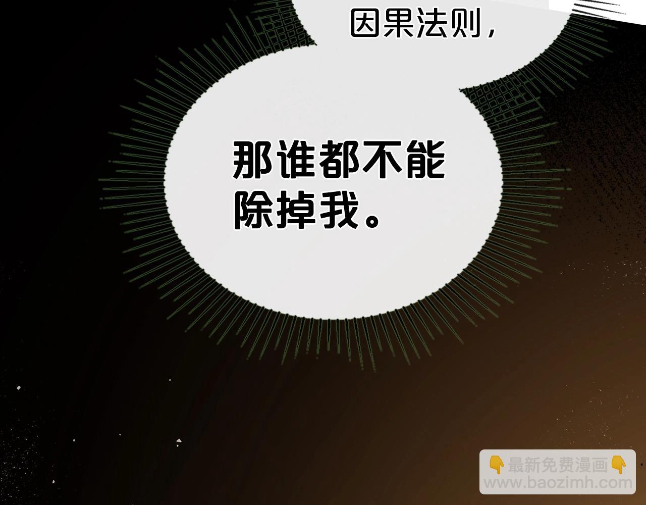 第74话 谁都不能除掉我88