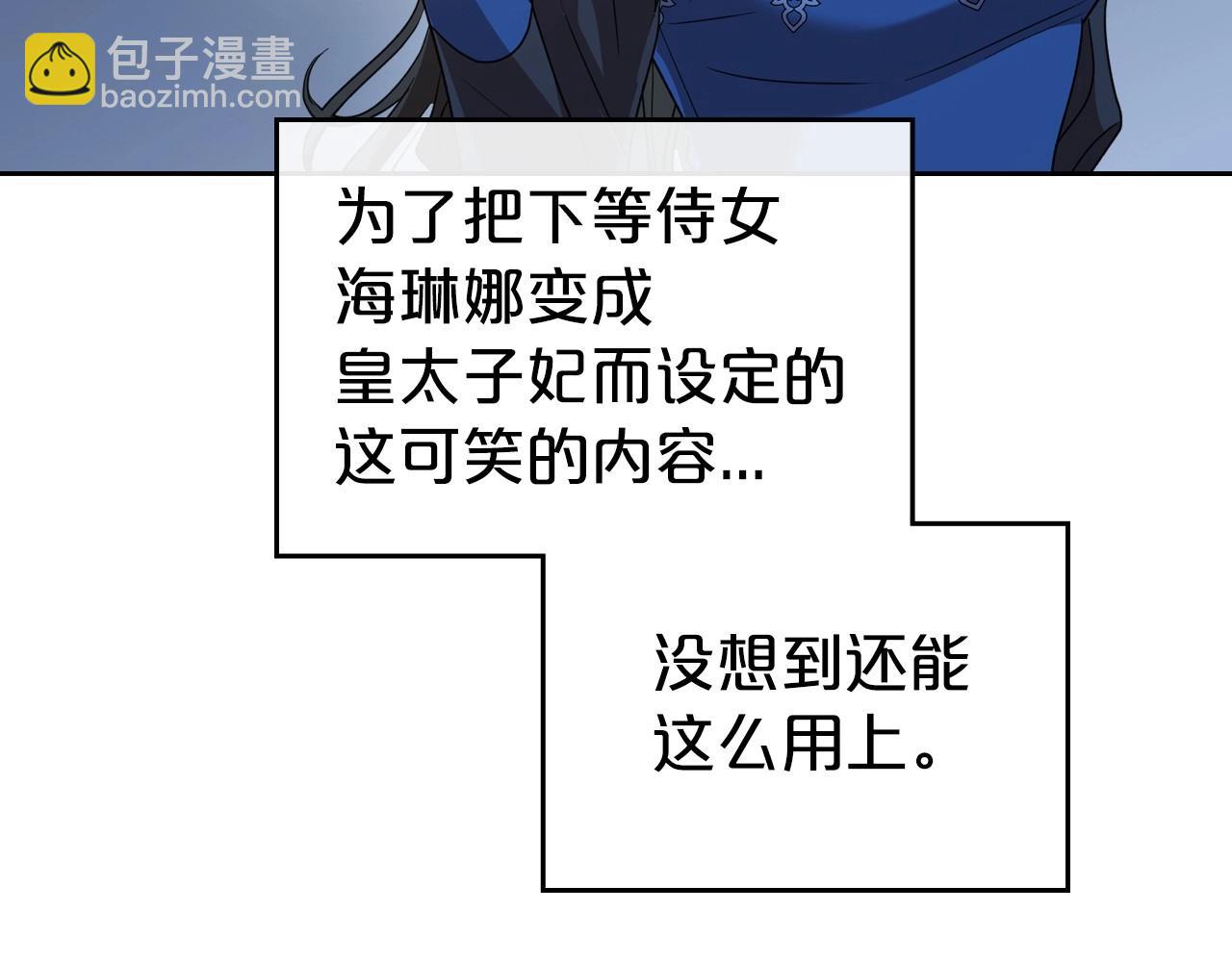 第75话 让你们知道什么叫生不如死108