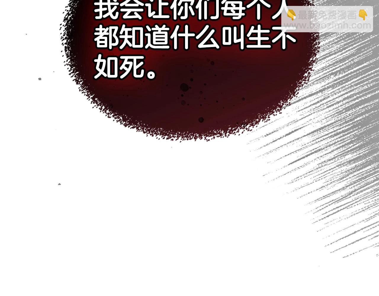 第75话 让你们知道什么叫生不如死121