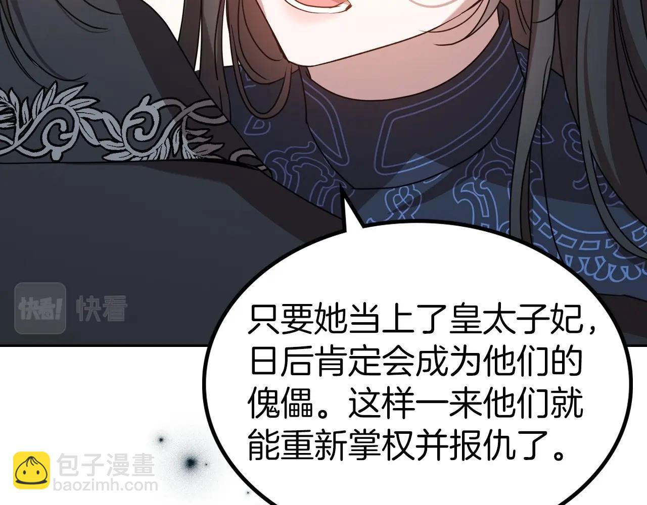 第75话 让你们知道什么叫生不如死96