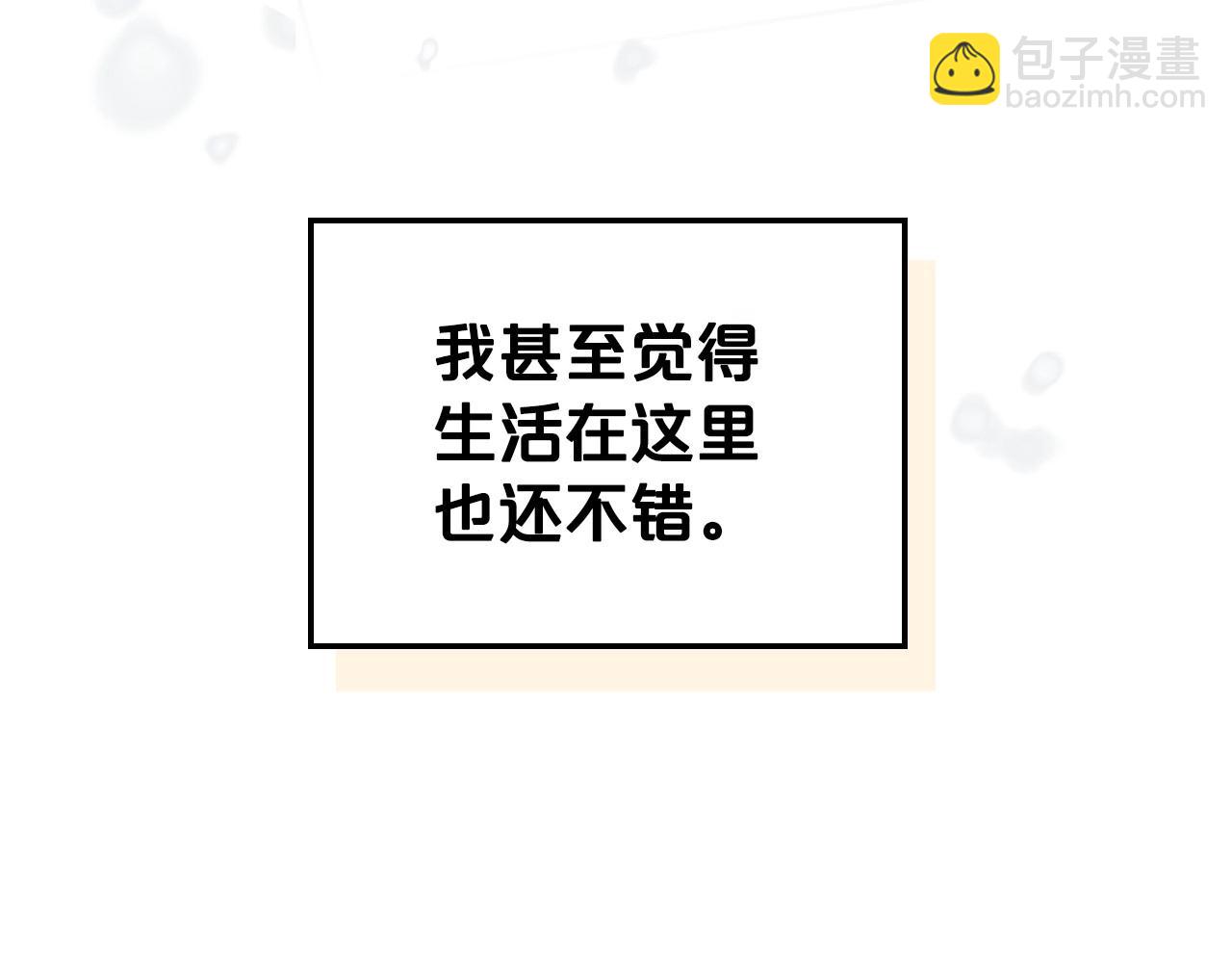 第2季完结篇 找回“我”自己101