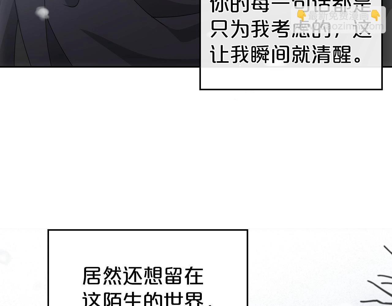 第2季完结篇 找回“我”自己120