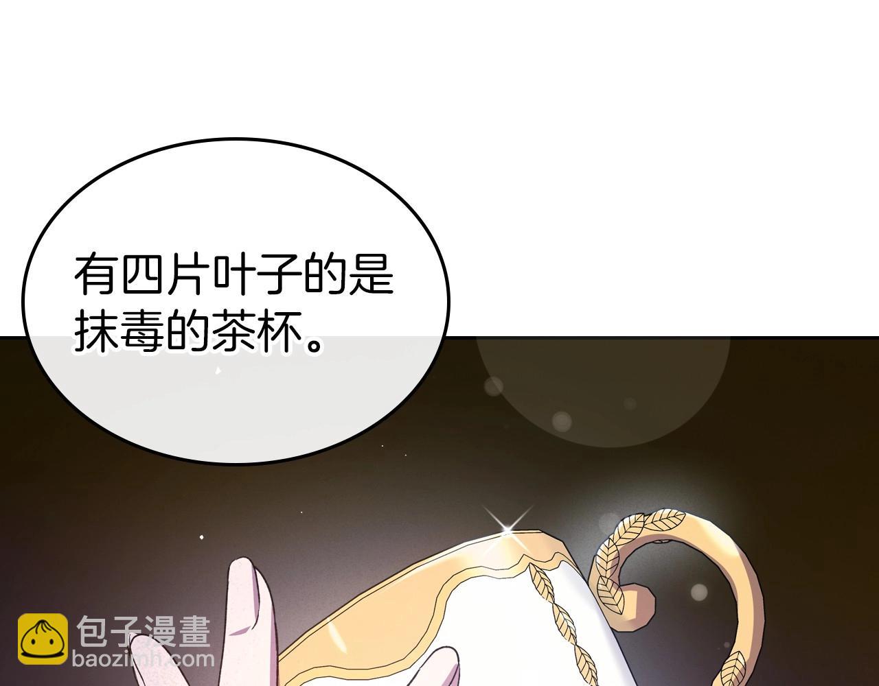 第2季完结篇 找回“我”自己14