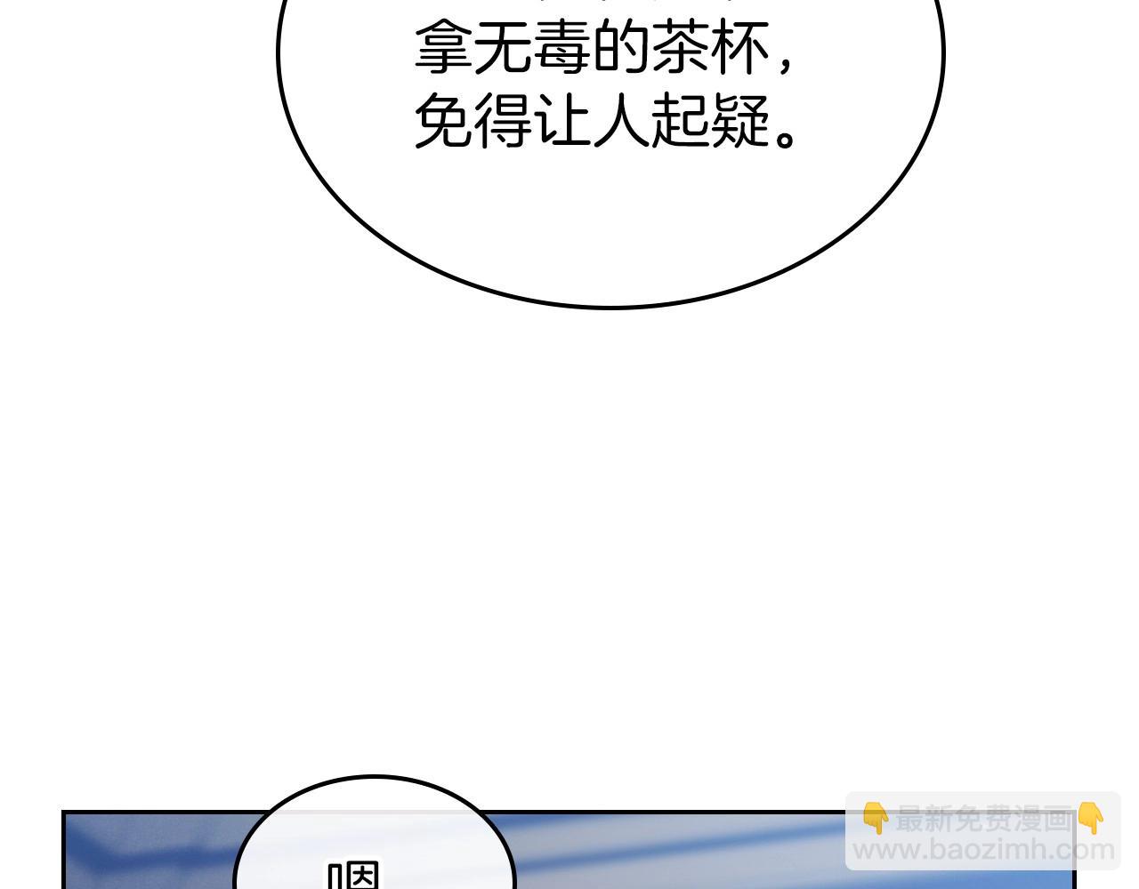 第2季完结篇 找回“我”自己16