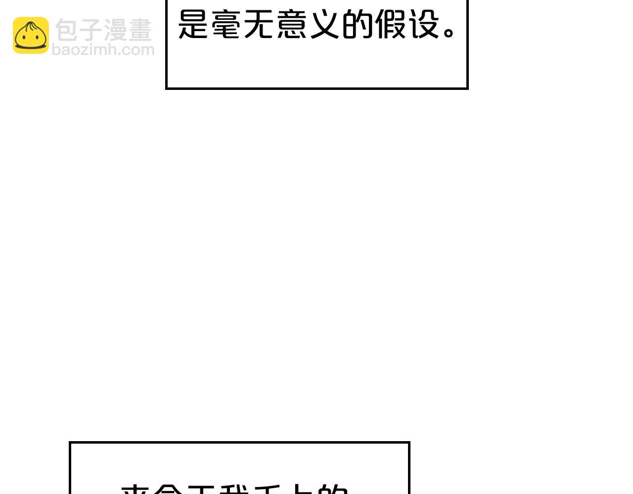 第2季完结篇 找回“我”自己59