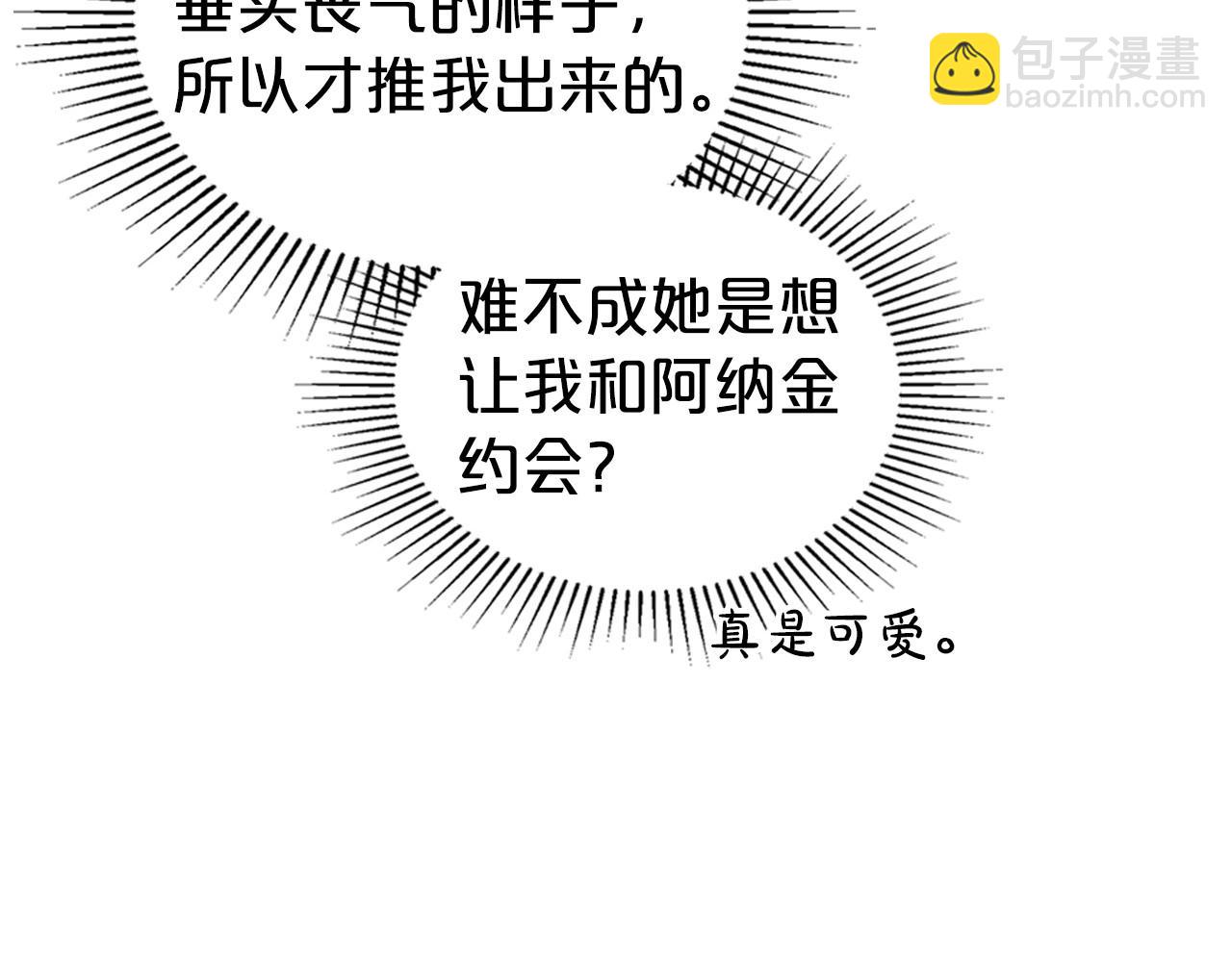 第2季完结篇 找回“我”自己74