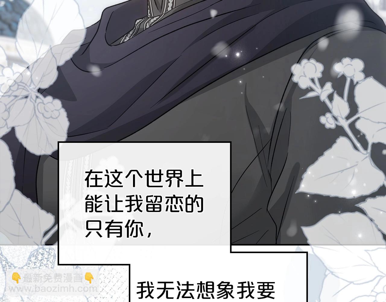 第2季完结篇 找回“我”自己88