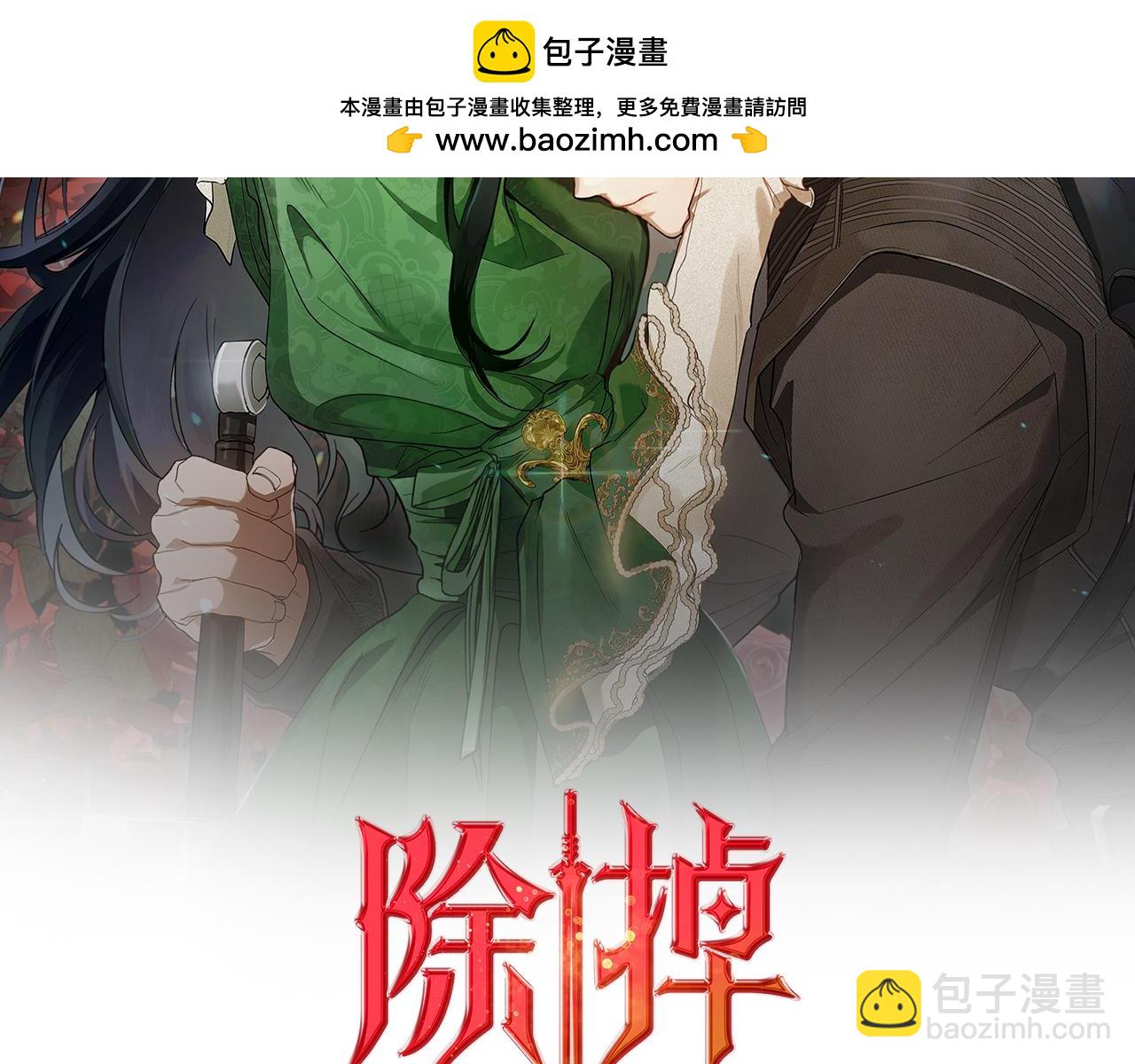 第77话 你不是爱我吗1