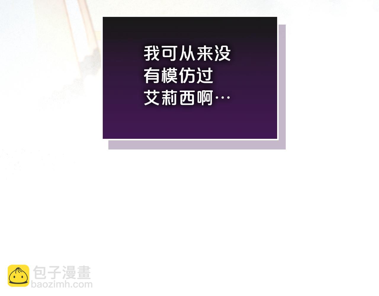 第77话 你不是爱我吗111