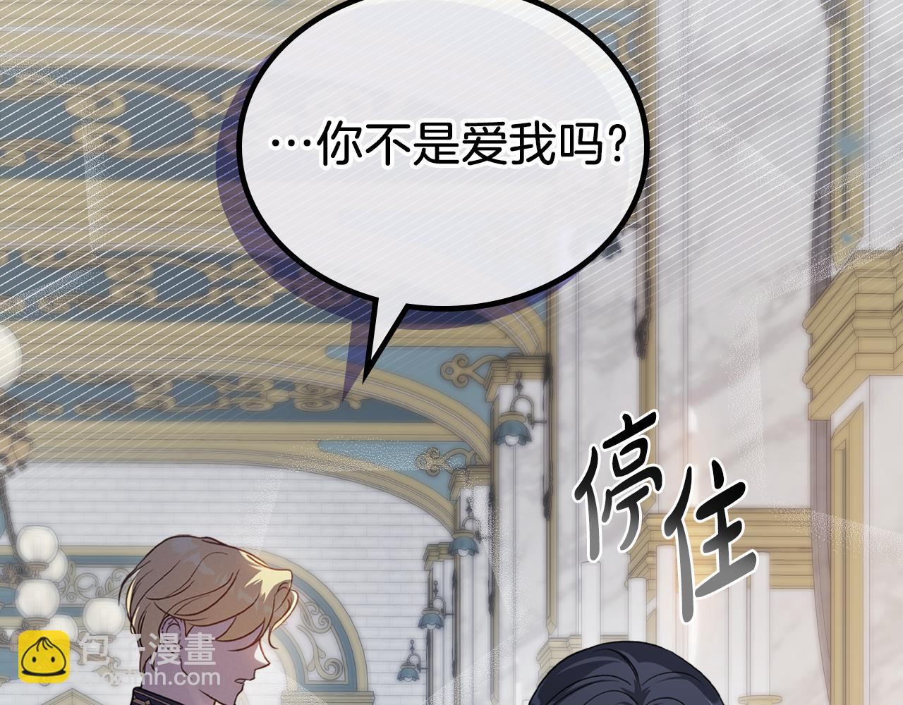 第77话 你不是爱我吗114