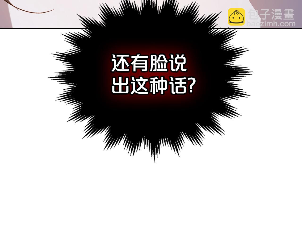 第77话 你不是爱我吗120