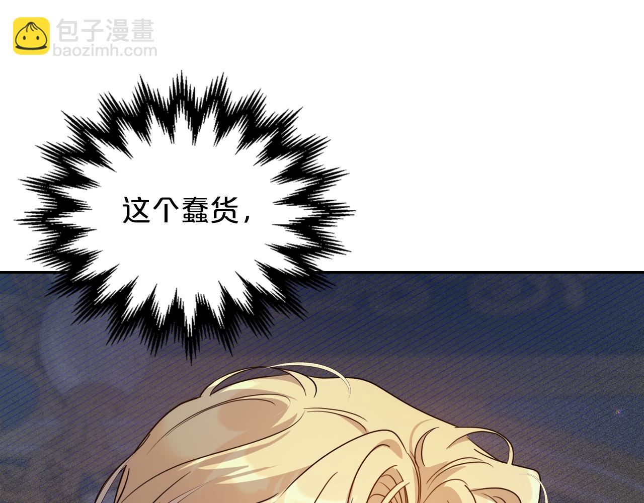 第77话 你不是爱我吗121