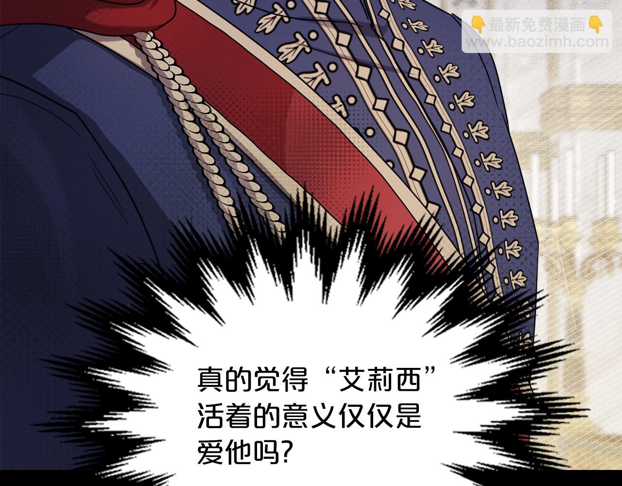 第77话 你不是爱我吗123