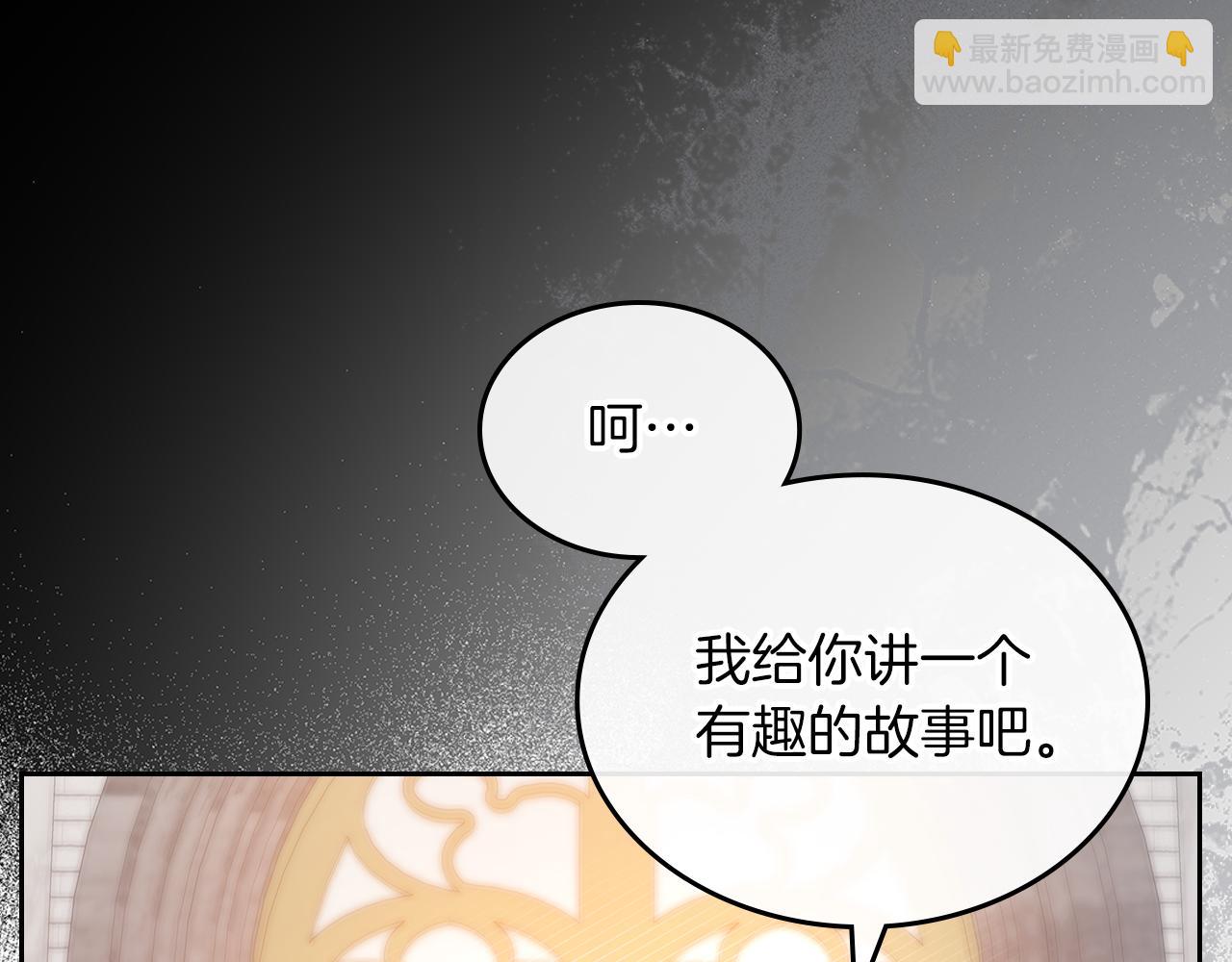 第77话 你不是爱我吗129